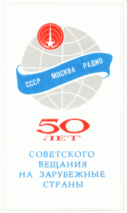 moscow_50th_front