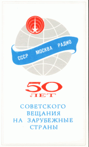 moscow_50th_7380